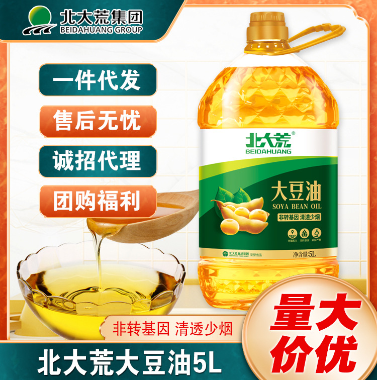 北大荒非转基因一级大豆油5l 食用油大豆油批发5l压榨纯正大豆油