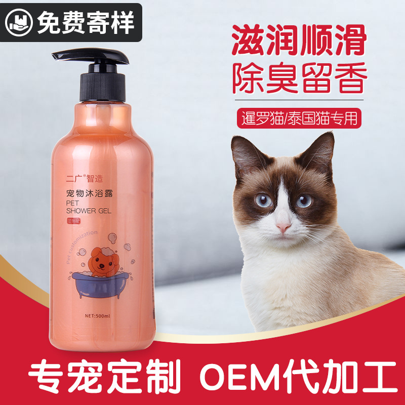 暹罗猫,泰国猫 宠物沐浴露猫咪洗护除臭浴液500ml oem加工
