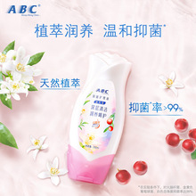 ABC私处护理液女性私密洗液洁温和型通用洗液80ml 200ml可选批发