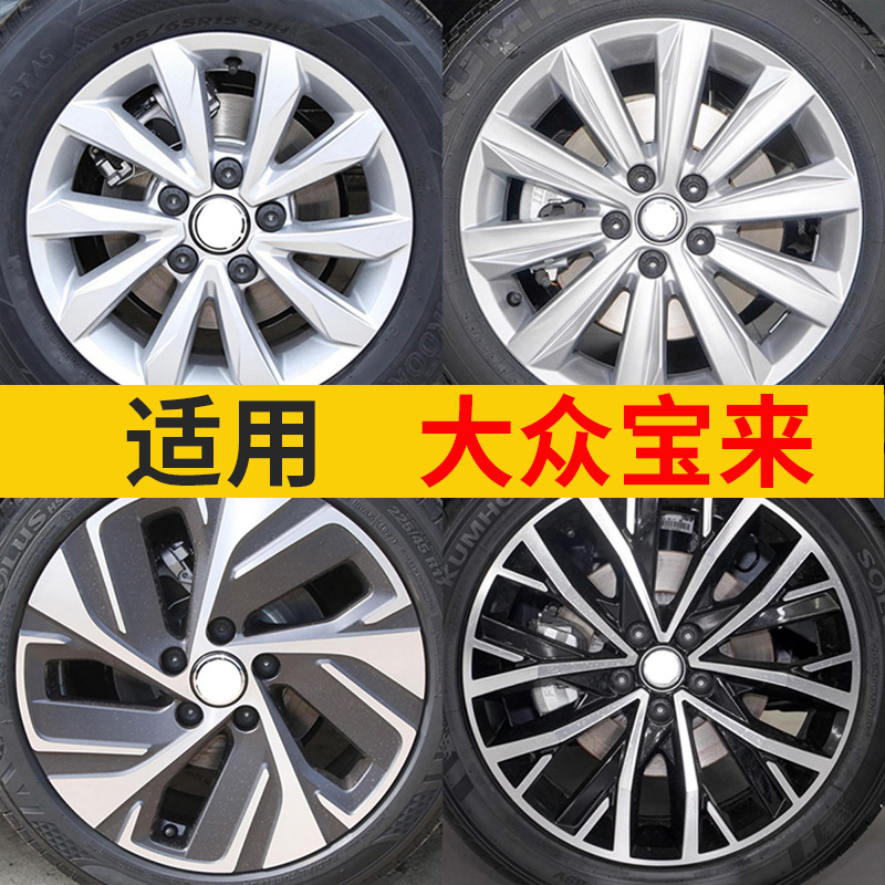适用于大众宝来轮毂铝合金钢圈胎铃15寸16寸17寸原装替换型其他