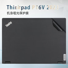 适用于2023款16英寸联想ThinkPadP16V贴纸1P16机身贴膜P15外壳膜