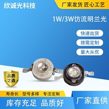 LED大功率仿流明灯珠1W 3W兰光黑色支架led大功率仿流明红光绿光