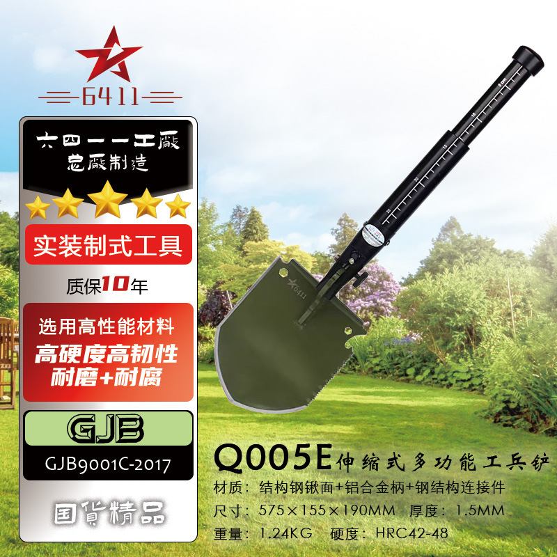 6411工厂q5e多功能工兵铲伸缩铲户外工兵铲子中国野营车载钢铁锹