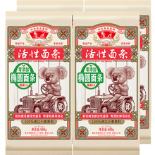 鲁花考拉系列活性椭圆面条600g*4挂面热干面凉面拌面