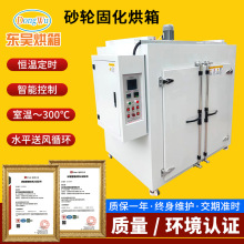 砂轮固化烘箱工业热风循环真空固化炉 树脂砂轮片电热烘箱烤箱