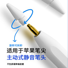 磁吸电容笔适用苹果ipad触控笔apple pencil筆尖蓝牙专用触屏笔尖