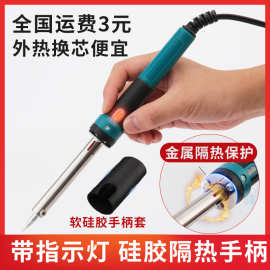 外热式电烙铁60W40W30W 带灯电硌铁家用电焊笔焊锡焊接工具烙铁