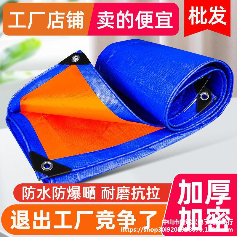 棚布布户外帆布篷布加厚防晒隔热遮阳布遮雨布货车油布塑料布代销