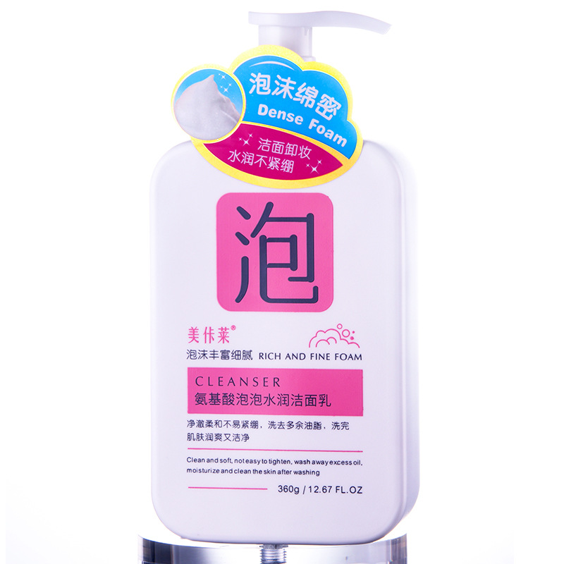 New Manufacturers Wholesale Amino Acid Facial Cleanser Moisturizing Deep Cleansing Pores Facial Cleanser Female Sensitive Skin