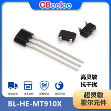 BL-HE-MT910X 霍尔开关 线性霍尔传感 元件 霍尔元件