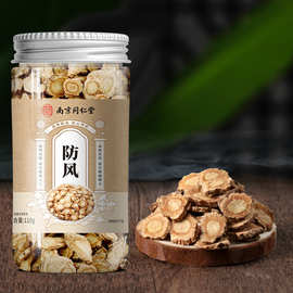 南京同仁堂防风原产地内蒙古无熏硫防风玉屏风散关防风一件代发