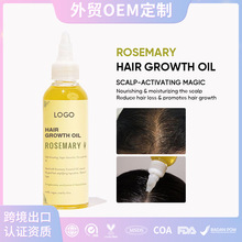 跨境OEM定制迷迭香头发生长精油改善脱发Hair Syrup Rosemary Oil