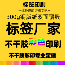 标贴纸广告粘贴纸 不干胶贴纸包装电信联通粘贴户外楼层号