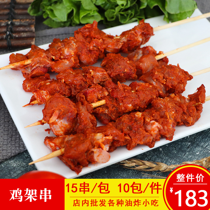串与签寻鸡架串鸡锁骨串qq鸡架串油炸鸡叉骨串烧烤半成品食材15串