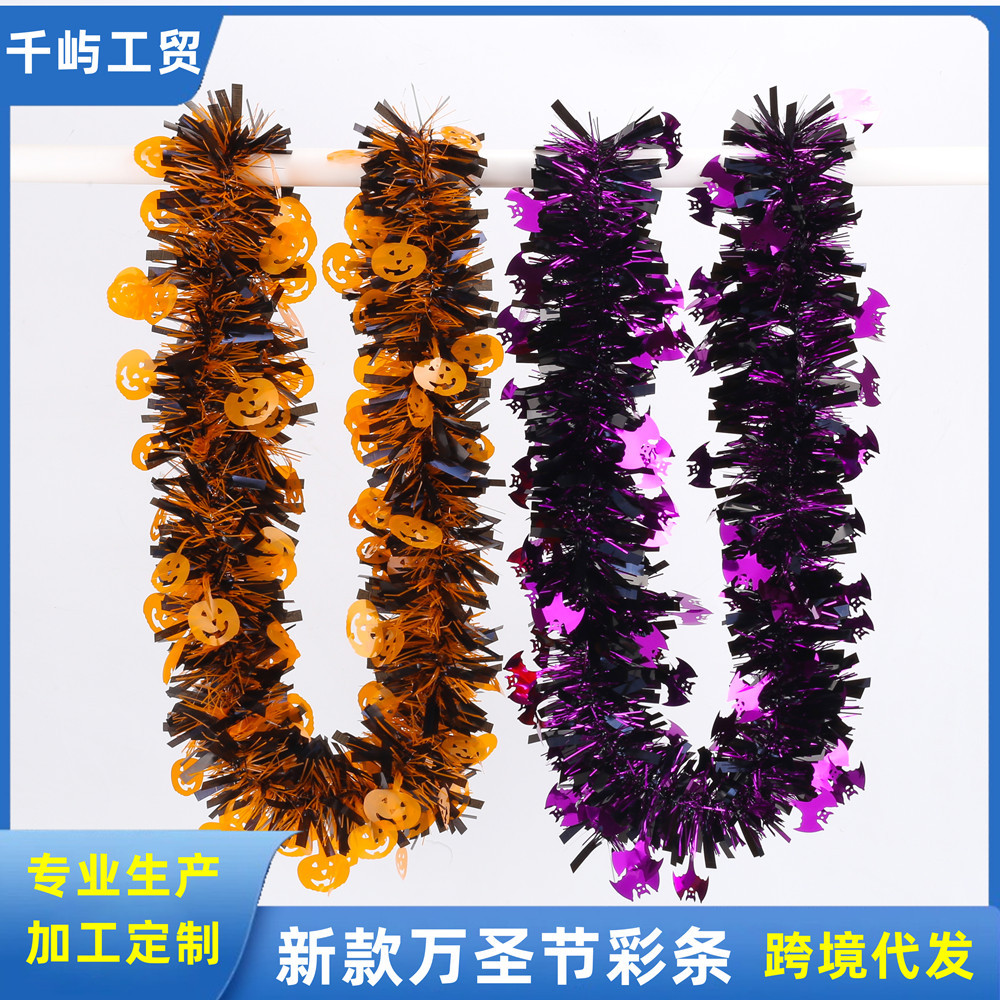 跨境新款万圣节装饰彩条鬼屋场景布置南瓜蝙蝠彩条万圣节毛条拉花