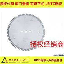 授权德国蓝帜原装LEITZ木工铝用锯片电子开料往复合金锯片推台锯