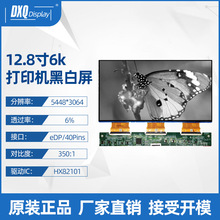 12.8寸6K黑白屏5448*3064高分辨率高透过率大尺寸光固化3D打印机