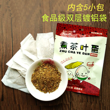 知采 煮茶叶蛋调料包 五香卤蛋调味料家用卤鸡蛋香料鹌鹑蛋卤料包