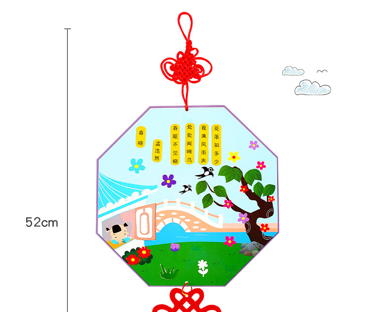 八边形纸质古诗贴画儿童diy手工制作粘贴材料包幼儿园诗词画