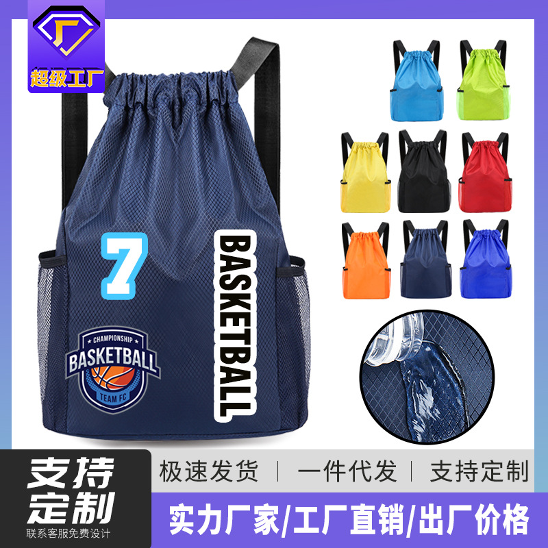 定制logo运动背包抽绳双肩包学生马拉松赛事广告篮球包网球束口袋