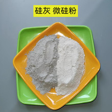 加工定制硅灰微硅粉 水泥混凝土用微硅灰 砂浆腻子粉用硅灰石粉