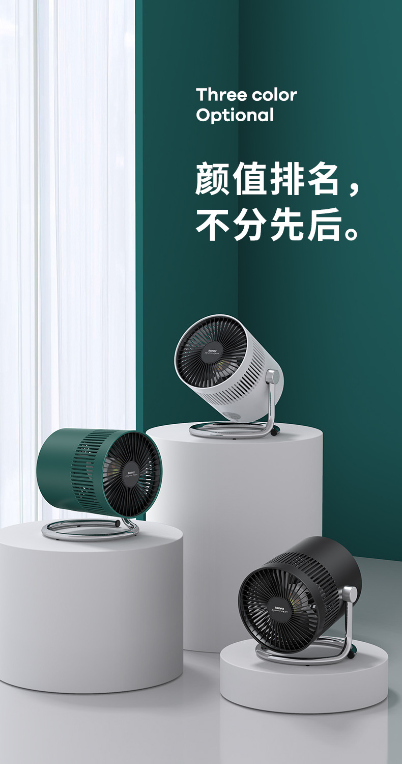 remax睿量酷炫风桌面风扇 usb充电办公家用迷你小风扇 大风力电扇