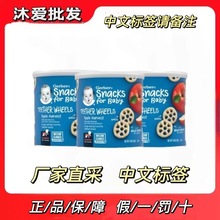 【新日期】美国嘉宝GERBER婴幼儿宝宝辅食苹果车轮泡芙饼干棒 42g