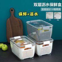 家用沥水篮蔬菜水果保鲜盒冰箱专用冷冻带盖收纳盒厨房食品密封盒