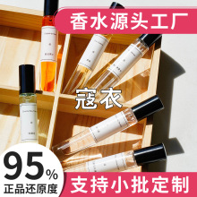 北国雪松肉丝带Q版正品淡香水批发 大瓶香水持久女用香水小样10ml