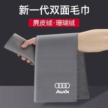 奥迪专用A4L洗车毛巾A6L A3 A5 Q5L Q3 Q7吸水擦车布汽车内饰用品