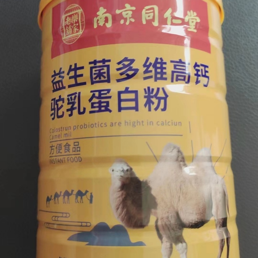 南京同仁堂驼奶粉一件代发-阿里巴巴