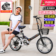 凤凰折叠自行车超轻便携20/22寸成人男女式上班减震变速脚踏单车