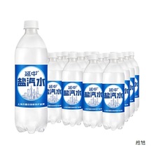 25年新货延中盐汽水600ml*20瓶整箱价老上海含气盐汽水解渴饮料