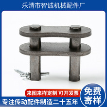 厂家出货 国标弹簧钢工业传动链条接头工业 双孔输送链接头链扣