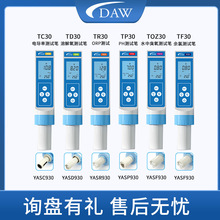 PH ORP电导率TDS溶解氧次氯酸钠余氯臭氧污水笔笔头酸碱度分析笔