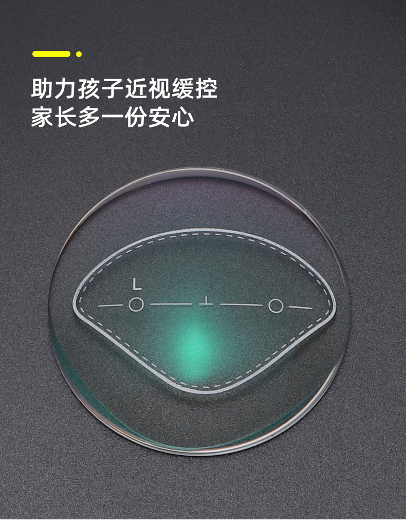 青少年防控用镜片贝壳离焦非球面树脂镜片预防学生近视镜片批发
