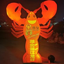 充气龙虾气模彩绘小龙虾气球拱门发光开业活动夜光卡通龙虾模型