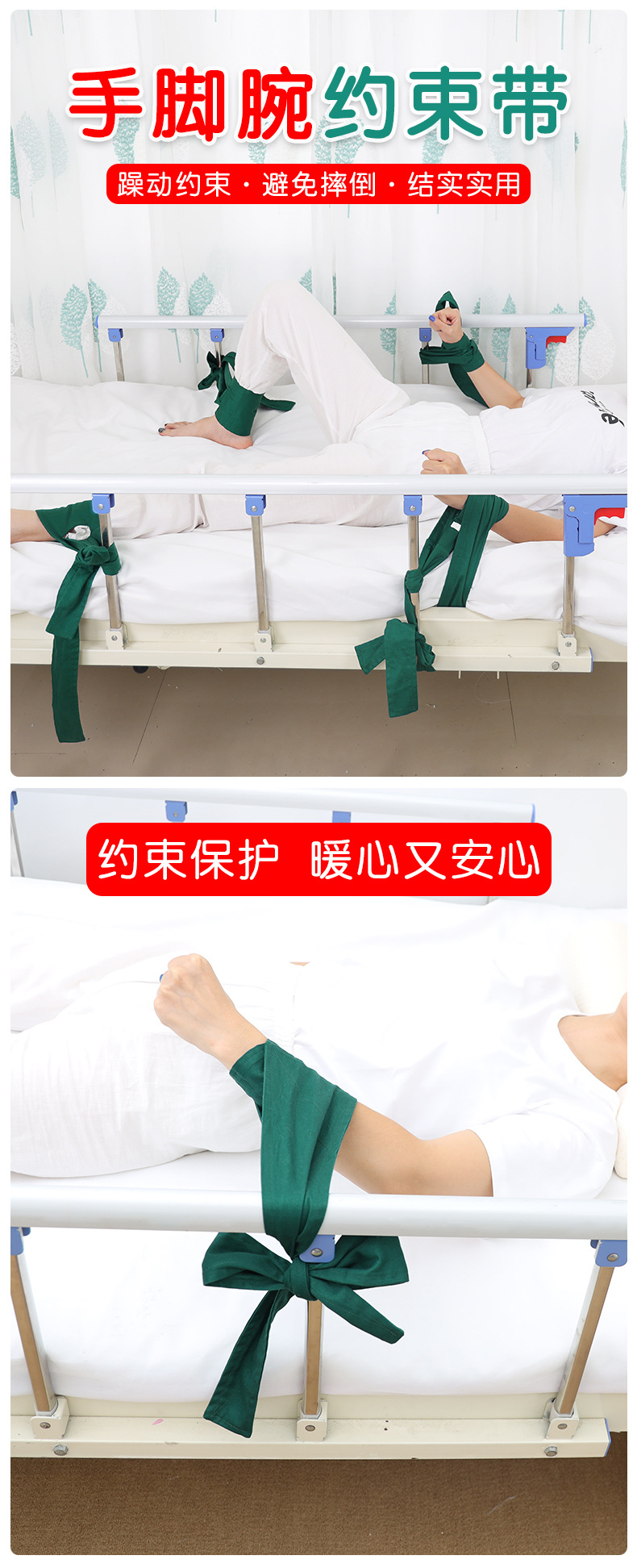 手腕脚腕约束带躁动病人防自伤约束带束缚带医护面料耐氯漂