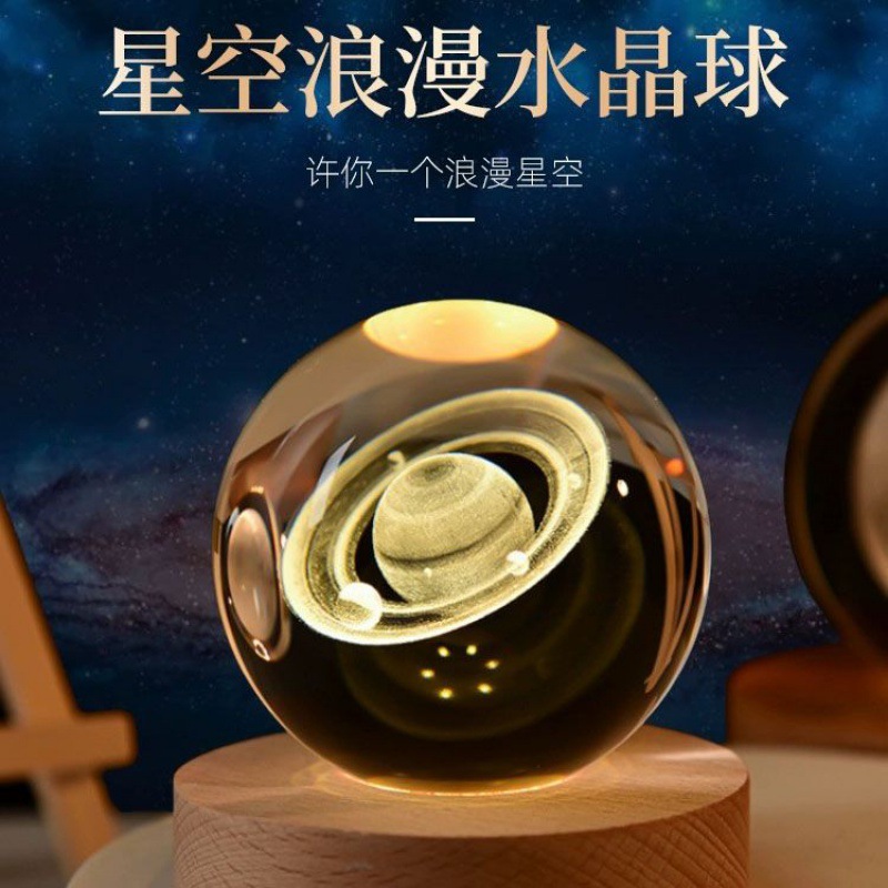 宇宙系列浪漫发光水晶球小夜灯生日礼物送女生同学朋友闺蜜毕业季