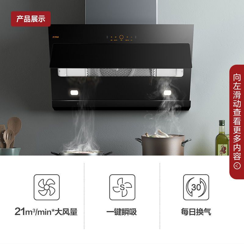 方太jcd6抽吸油烟机家用侧吸排抽油畑大吸力挥手操作-阿里巴巴