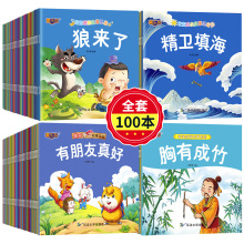 100册正版注音儿童故事书籍0-6岁格林童话宝宝绘本睡前阅 读绘本