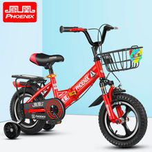 凤凰儿童自行车男孩折叠2-3-6-7-8-10岁宝宝女孩脚踏单车小孩童车