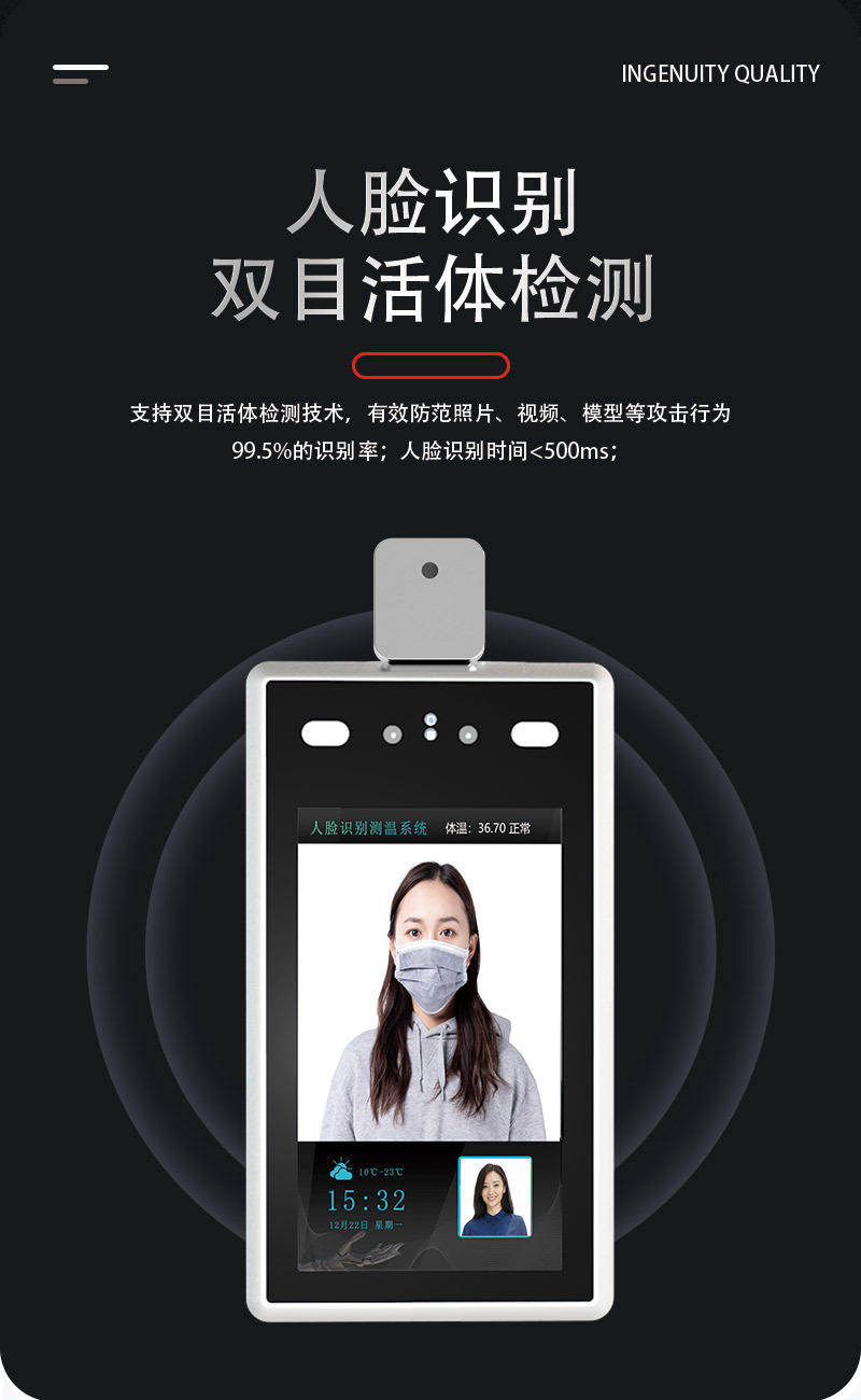 人脸识别测温一体机红外线测温仪立式高精准度门禁考勤面部打卡机