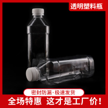 500ml一次性透明塑料瓶矿泉水瓶饮料瓶样品瓶分装瓶PET带盖空瓶子