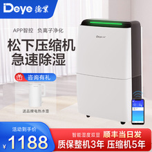 德业全屋除湿机三色湿度显示 卧室静音抽湿器回南天克星DYD-X20A3