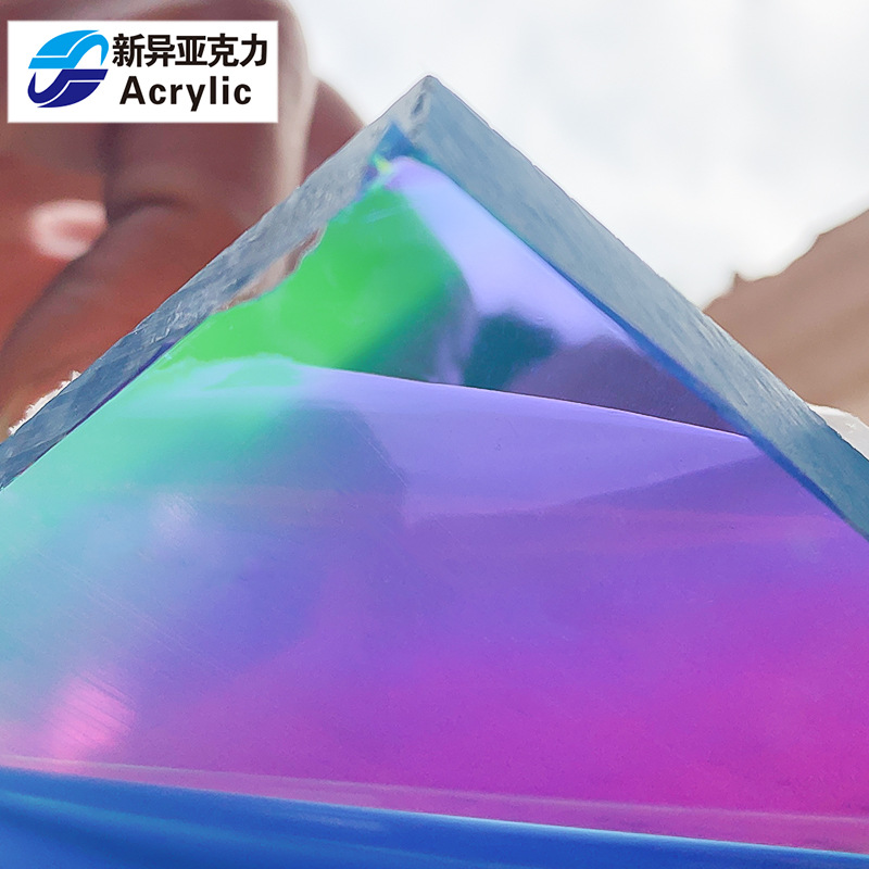 幻炫彩彩虹亚克力板七彩有机玻璃板塑料板展示架衣柜定制加工切割