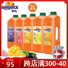 新的浓缩果汁2L柠檬橙汁黑加仑草莓番石榴芒果原浆料餐饮自助商用