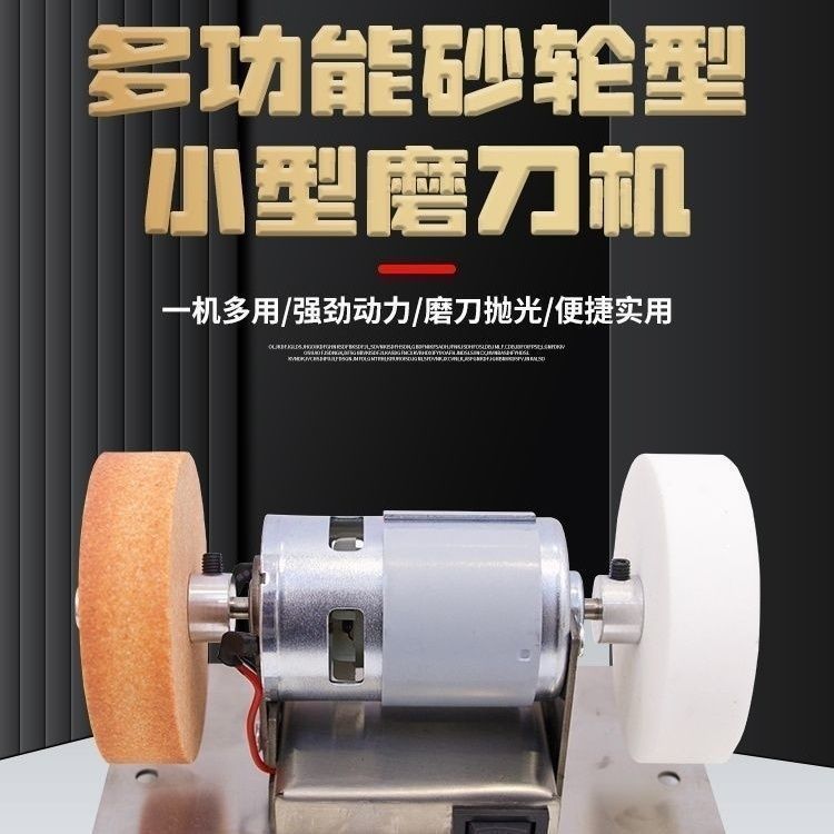 家用磨刀器磨刀台式电动小砂轮机开刃工具多功能磨刀石