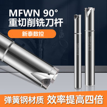 数控铣刀杆MFWN04刀杆双面刀片WNMU040304快进给铣刀杆不锈钢