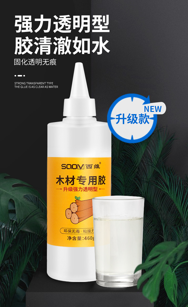 白乳胶木工胶强力粘家具实木木头胶水白胶快干粘木材板专用乳白胶